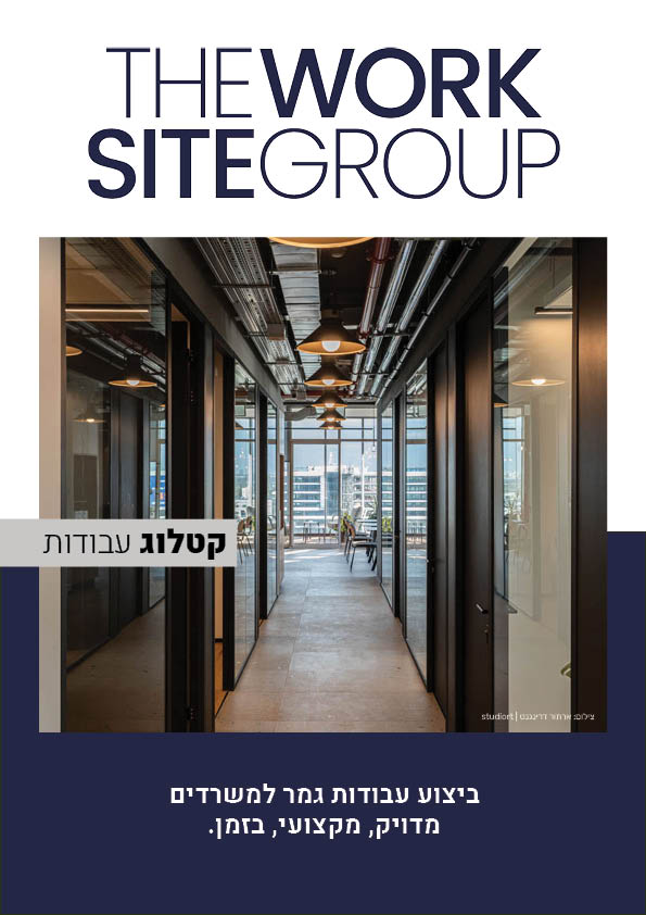 קטלוג עבודות